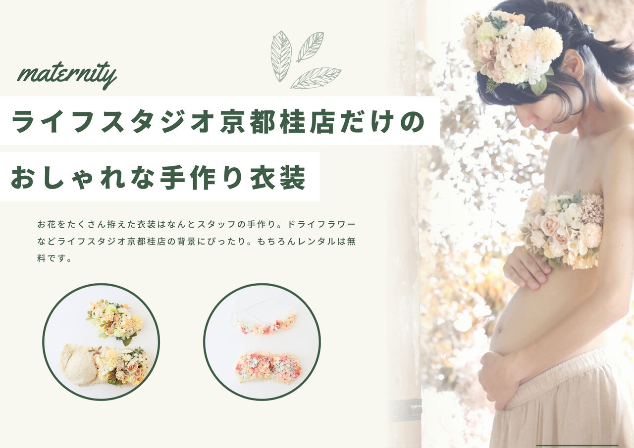 京都マタニティ写真